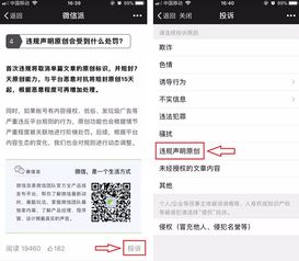 給力 微信公眾平臺(tái)全面開放原創(chuàng)聲明與留言功能
