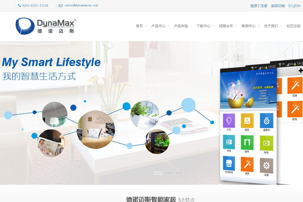 深圳市德諾邁斯科技開發網站建設項目 - 網站建設客戶案例 - 互諾科技