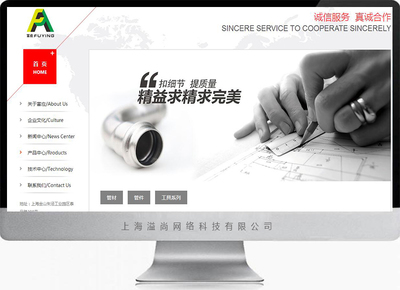 金山富應(yīng)管道材料網(wǎng)站建設(shè)-五金配件|網(wǎng)站展示|松江網(wǎng)站建設(shè)|網(wǎng)站改版|手機(jī)微信網(wǎng)站制作|松江網(wǎng)站制作|松江畫冊設(shè)計印刷