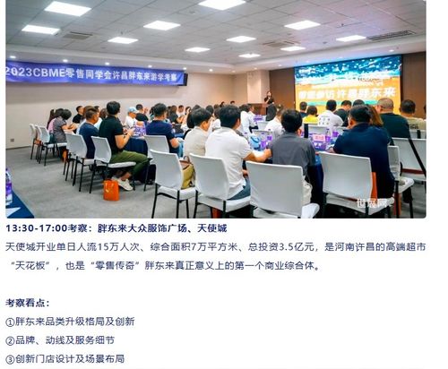 文旅消費新趨勢 淄博之后，企業管理視角下的河南小城“出圈”啟示